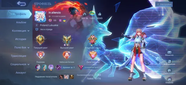 Angel Collector, Obsidian Aspirant, Guinevere Legends, Sale, Rank: Legend, Level: 100, Win Rate: 51%, Heroes: 131, Skins: 353