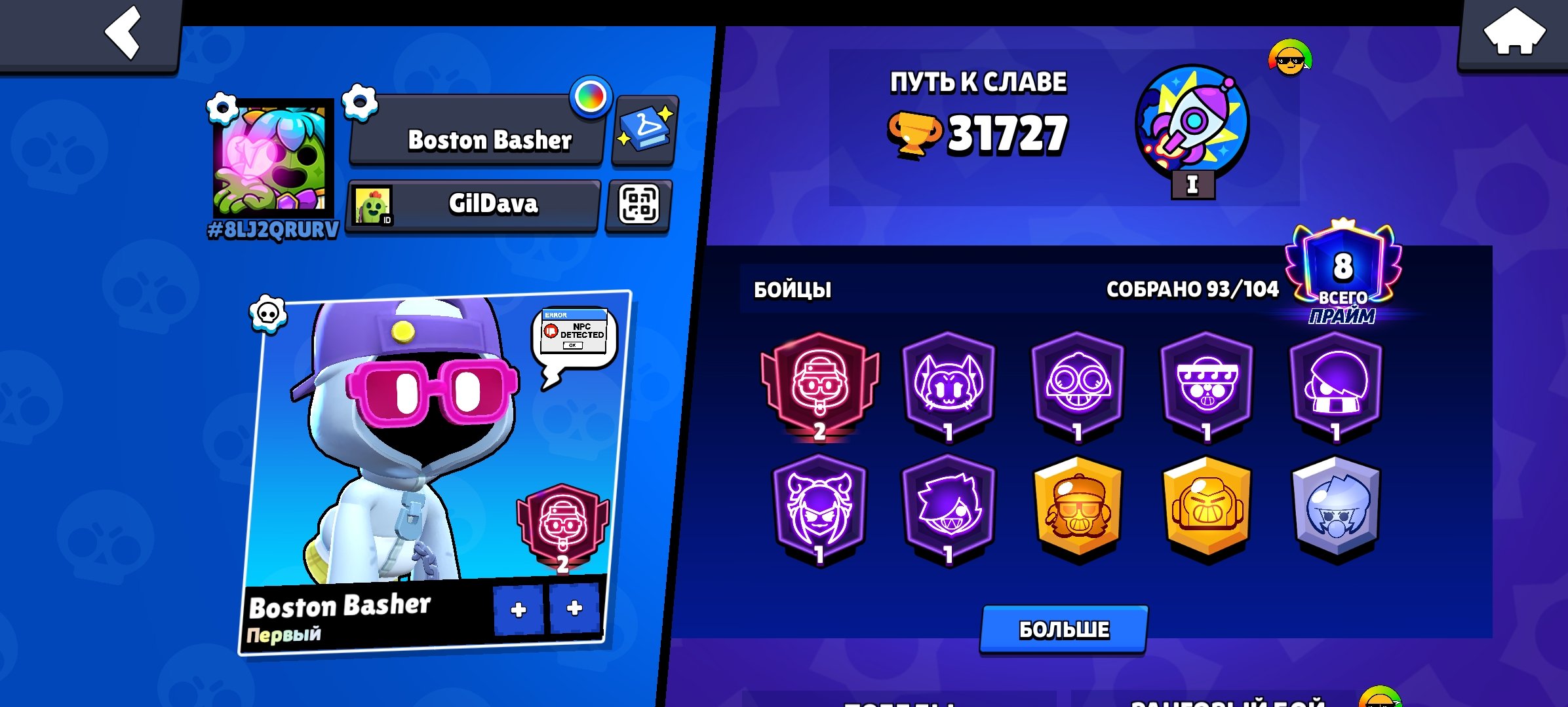 Vdvdvdvddvdbdbdbdndjfj, trophies 31727, brawlers 93, primes 8