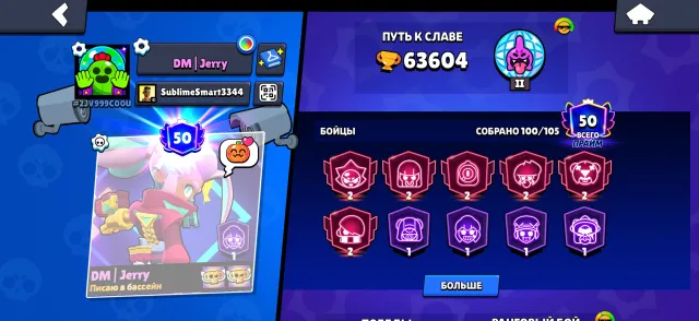🟩【63K+】🟩【212 SKINS】🟩【TOP ITEM】🟩【SKINS WORTH 23.7K GEMS】🟩【WARRANTY】🟩, trophies 63604, brawlers 100