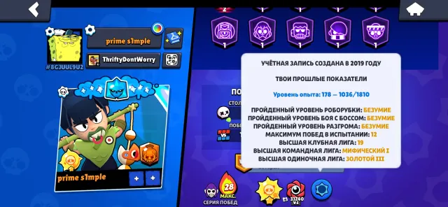 SUPER OG ACCOUNT⚡️✨🔥 250+ SKINS⭐️ MANY LEGENDARY SKINS❄️ TONS OF POWER LEVEL 11 BRAWLERS🥇, trophies 61509, brawlers 105, primes 37