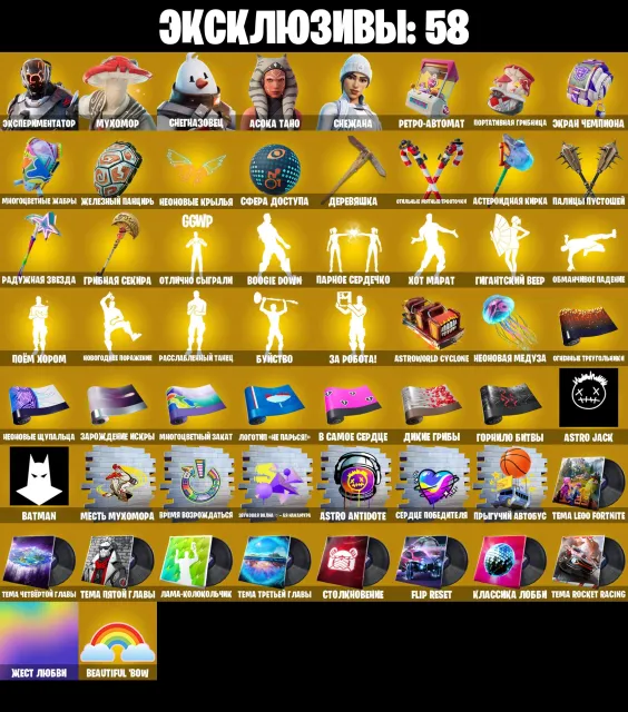 【✅】⚙【GUARANTEE 】🟡OCTOGRAM🟡CHAMPION CRASH🟡GETTER🟡IRON🟡STAR DANCE🟡TAKE THE ELF🟡, Sale, skins 148