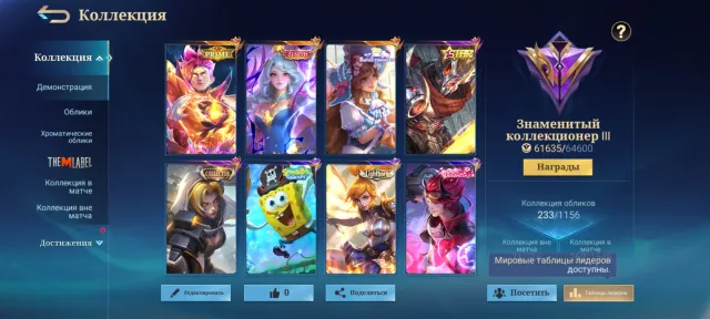 🔥102🌟Zenith Vexana🔥Prime Cloud🔥Star Haya🔥Valentine Fanny🔥Krait Kadita🔥, Sale, Rank: Epic, Level: 76, Win Rate: 54%, Heroes: 118, Skins: 233
