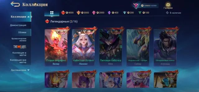 🔥VALIR+LYUNOKS LEG🔥XAVIER GOJO SATORU🔥RUBY+LESLY ASP✨CHONG PRIME✨FLORA SANRIO✨KAGURA LAKIBOX✨