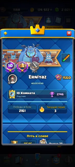 🔥Есть перепривязка без защиты🔥 EVO 11 / Кубков 11901 / макс карт 4 / 10 лет игры /, 28 арена, 1560 уровень, 11901 кубков, 123 карт, 21 лег, Есть