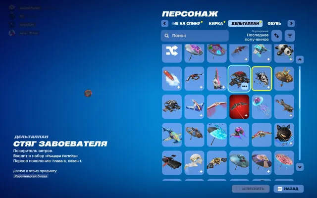 🔥BEST FORTNITE ACCOUNT🔥36 old skins, Sale, skins 36