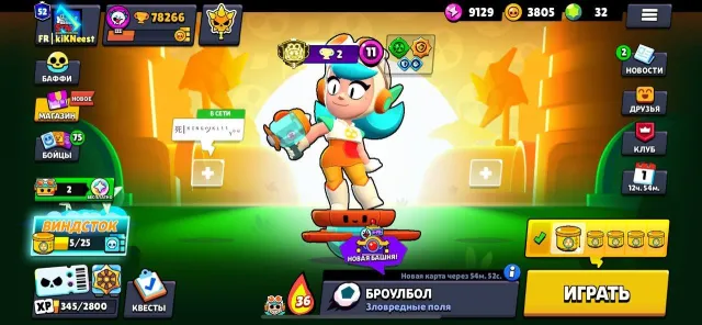 read the description, 78266 trophies, 106 brawlers, 52 primes