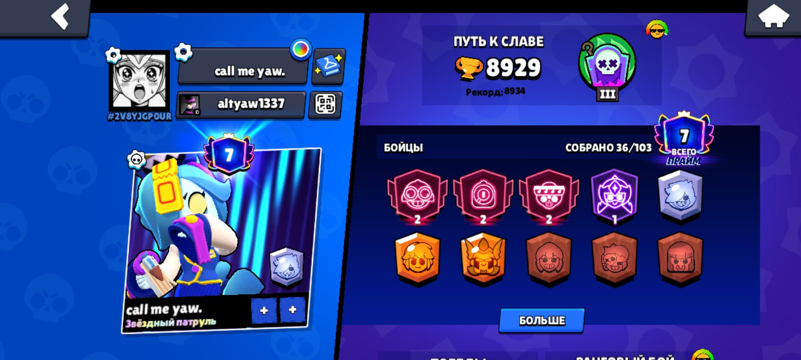3 SECOND PRIME || BP WITH STARNOVA, trophies 8900, brawlers 30, primes 7