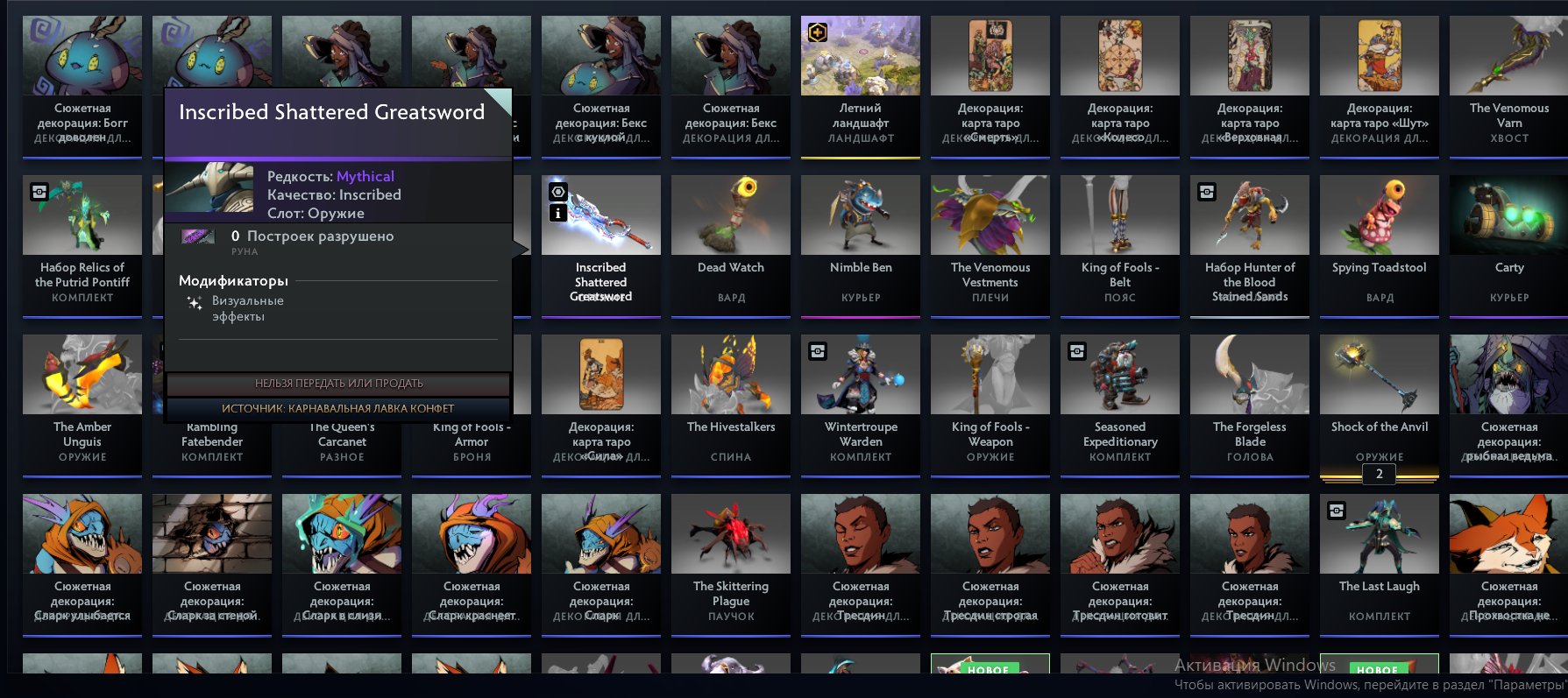 ACCOUNT SALE UNDER THE BASIS, WITH MANY SETS OF SWORD ON SVEN + ARCANA ON LINU, Sale, 4867 MMR, 10807 Behavior score, 11400 вежливости, 4444 games, 4460 hours