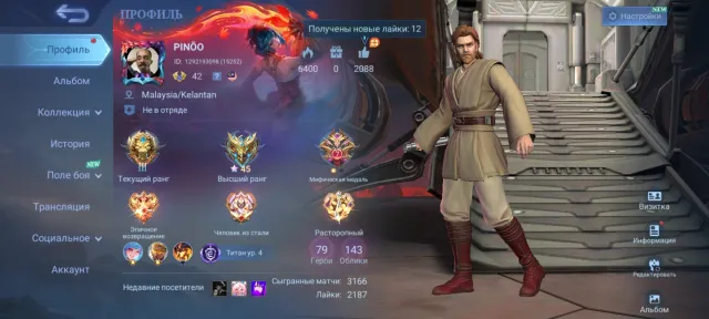 🔥Star Wars Alucard_Obi Wan🔥Col Nata🔥Hot Franco⚡Leila🔥Epic Selena⚡Gossen🔥3 Top TP🔥, Sale, Rank: Legend, Level: 42, Win Rate: 52%, Heroes: 79, Skins: 143