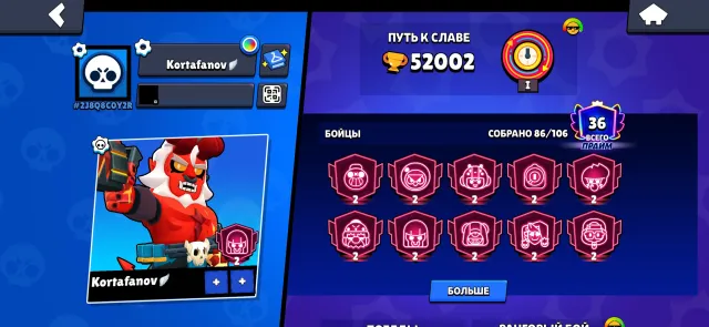 🏆52002🏆⚔️23x11 POWER⚔️🩸PRANKER CHESTER🩸🃏10x2 Primes🃏👺GARGOYLES RT👺, 52002 trophies, 86 brawlers, 36 primes