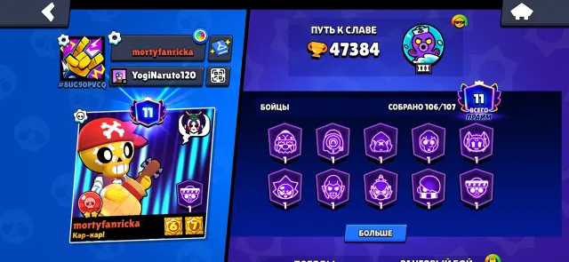 💫OLD 47.3K 🏆 | OLD SKINS | 106/107👤 | 2 BP|🎨 290 SKINS | ✨ AUTO DELIVERY, 47379 trophies, 106 brawlers, 11 primes