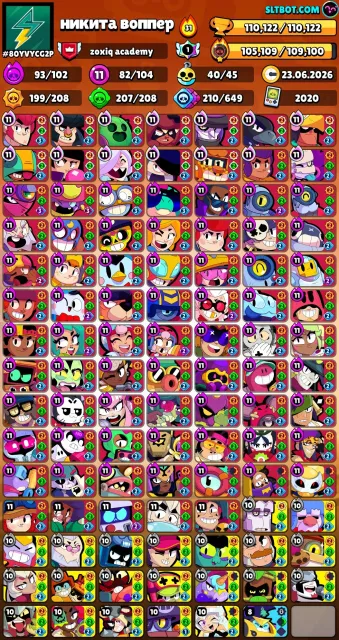 Account 87,500 cups READ THE DESCRIPTION, trophies 110112, brawlers 104, primes 97