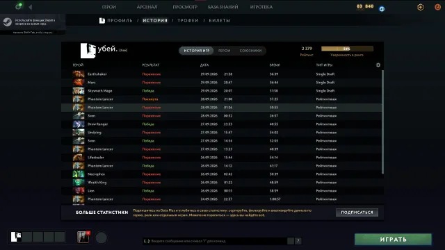 2379 MMR 7271 rangi 7271 1044 mecze, pełna zmiana, 2 arkany, dota plus na miesiąc, 3 żetony double, Sprzedaż, 2379 MMR, 7271 rzetelności, 7271 uprzejmości, 1044 meczów, 1415 godzin