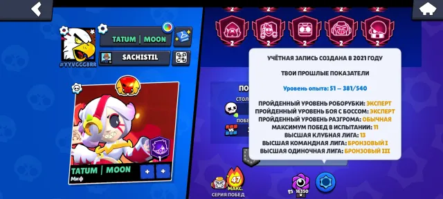 🔥15 вторых прайма!!!🔥3 БП+ Топ аккаунт под основу иконка ОРЛА!, 45000 кубков, 103 бравлеров, 31 праймов