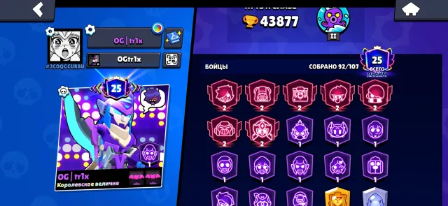 Great account, 43380 trophies, 92 brawlers, 25 primes