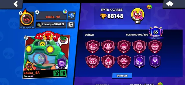 VERY FAT ACCOUNT FOR MAIN, 88000 trophies, 106 brawlers, 65 primes