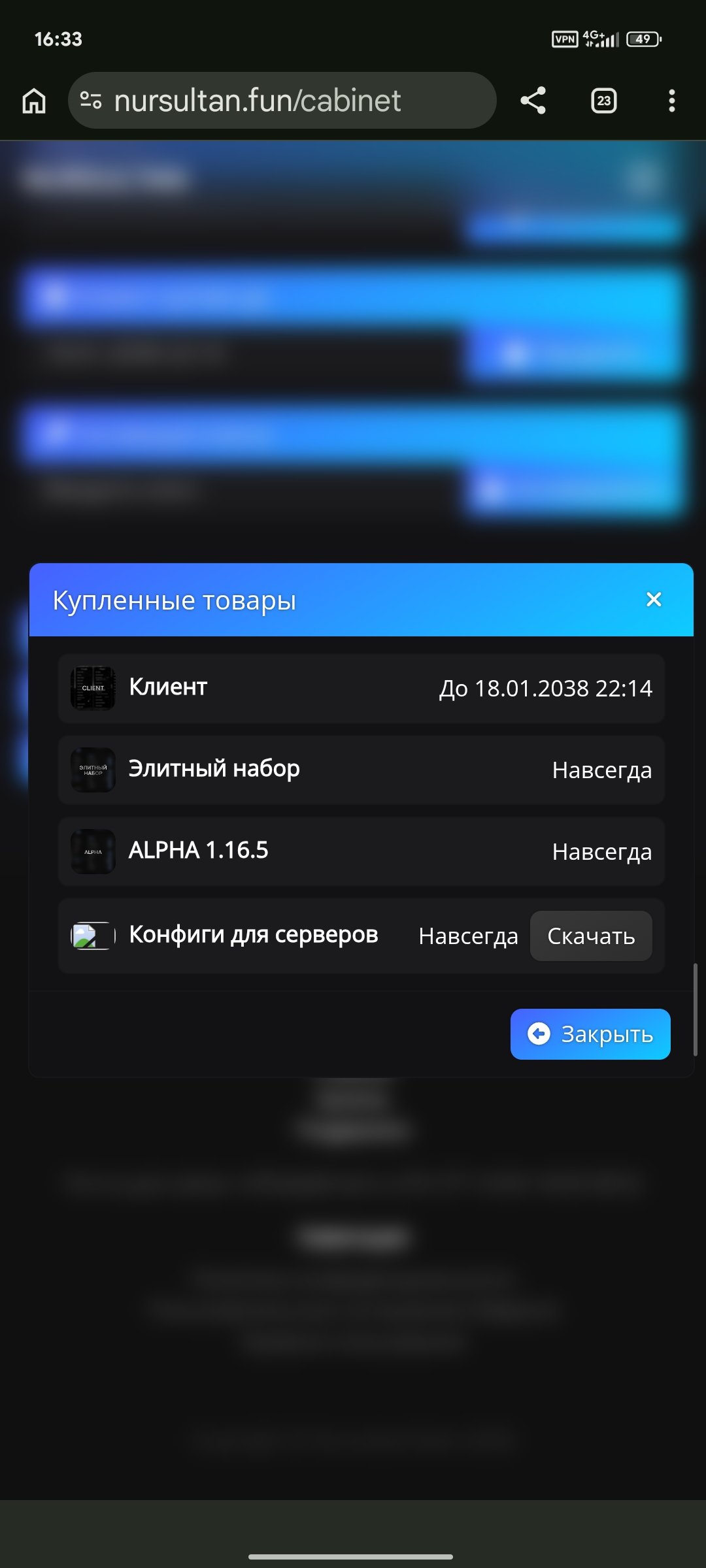 💎 Nursultan client (Elite + Alpha 1.16.5) | Forever ✅ NO MAIL/AUTO-DELIV, Sale