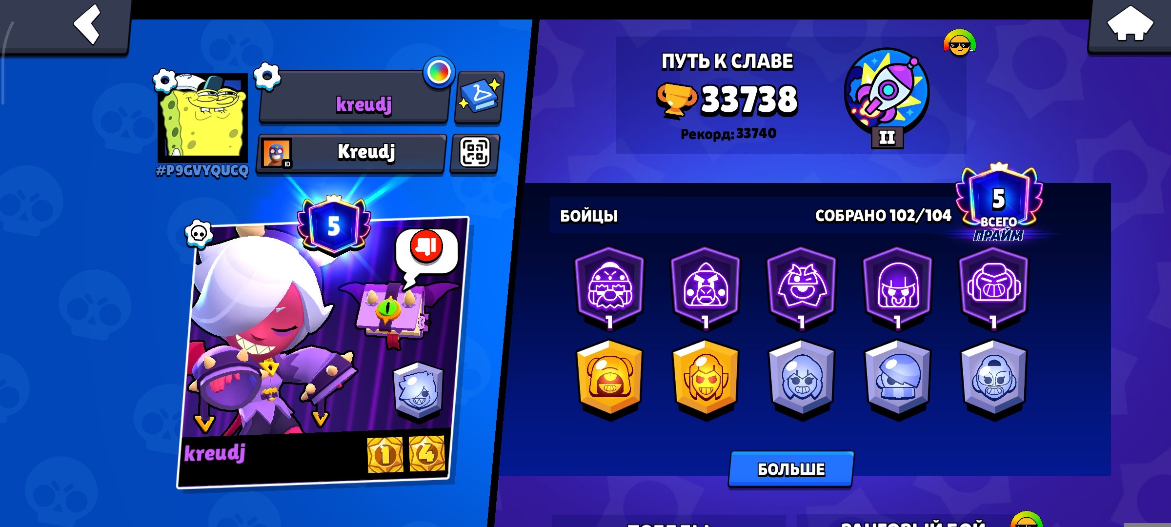 Oldovsky account (2019)(VIEW DESCRIPTION) brawl passes were purchased from season 1 to season 7), trophies 33738, brawlers 102, primes 5