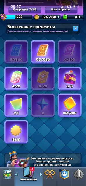 🌹✨ BEST Clash Royale ACCOUNT🔶 👑, Arena 25, Level 14, 10100 trophies, 122 cards, 22 legendaries, Available