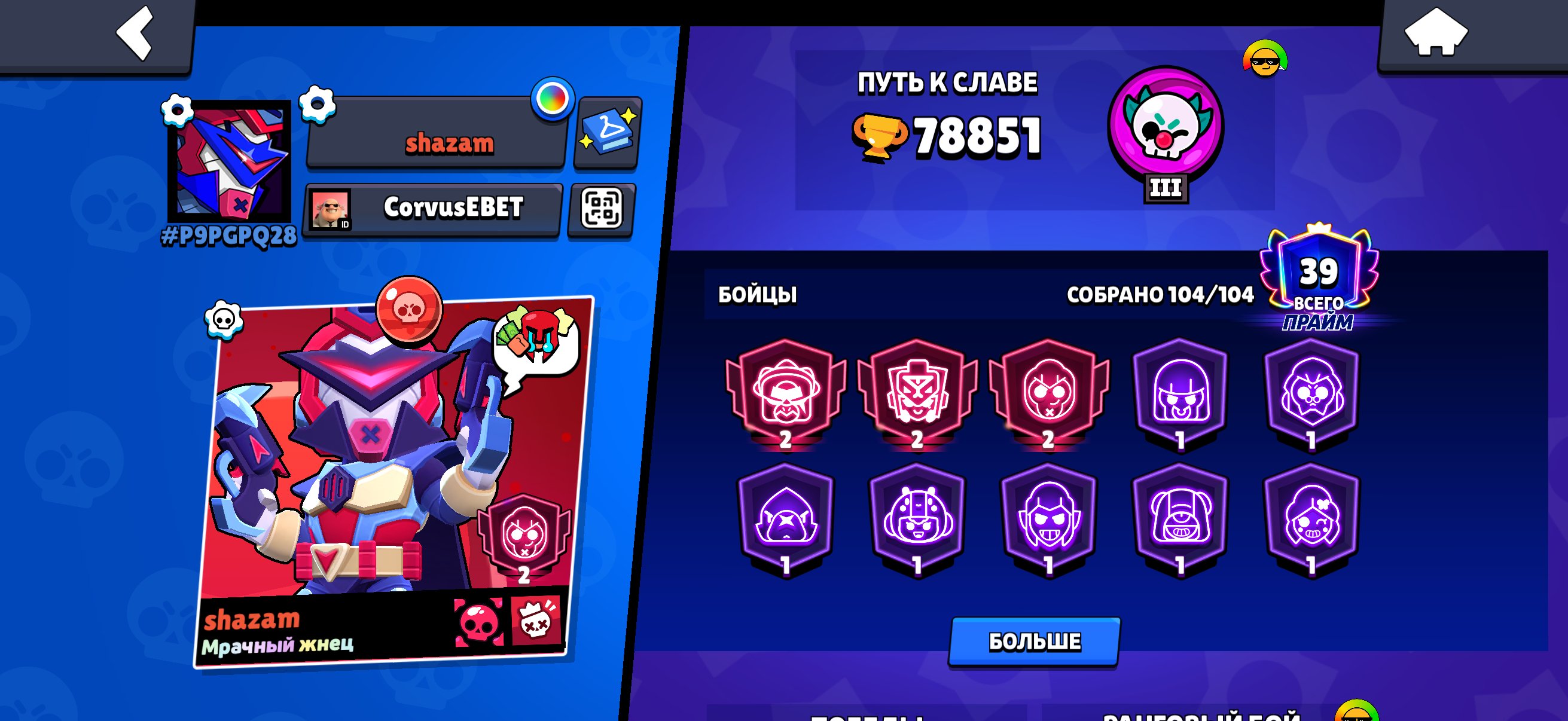 🟧⬛【78K+ CUPS】⬛🟧 【281 SKINS】🟧⬛【PRINCESS SHELLY】⬛🟧【46-11 PWR】🟧5 BP+⬛ AUTO DELIVERY ⬛🟧, trophies 78851, brawlers 104, primes 39