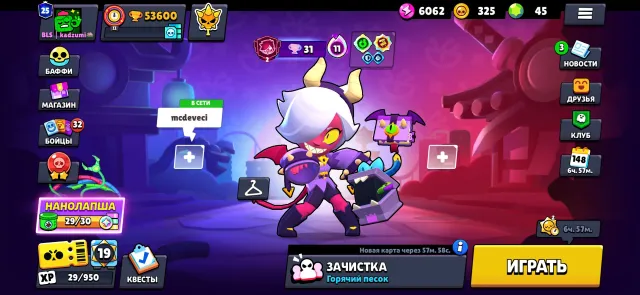 Account brawl stars