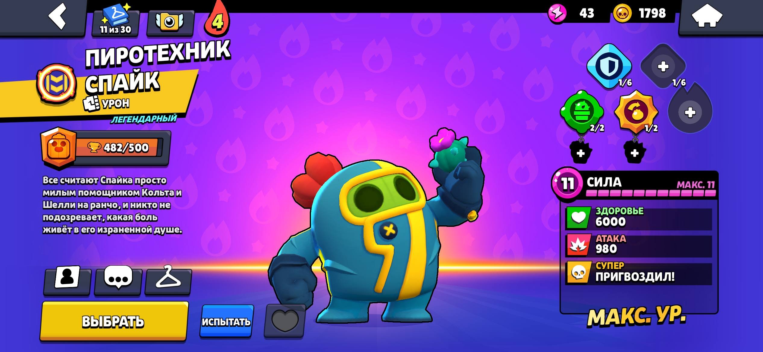 💎22277 CUPS💎23 HYPERS💎Insidious COLT 4💎DEAD MIKE💎EGG RICO, trophies 22277, brawlers 72