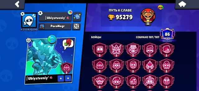 Аккаунт Brawl Stars | Отличный аккаунт 🔥, 95300 кубков, 107 бравлеров, 86 праймов