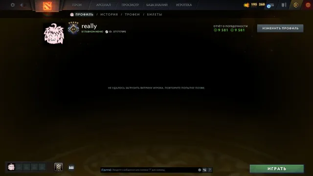 ✅ С рейтингом (1375mmr) | Страж V | Порядочность 9581 | Уровень трофея 77 | Матчей 2843, Продажа, 1375 MMR, 9581 порядочности, 9581 вежливости, 2843 матчей, 5323 часов