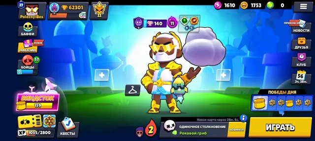 Juicy account for main, 62301 trophies, 105 brawlers, 27 primes