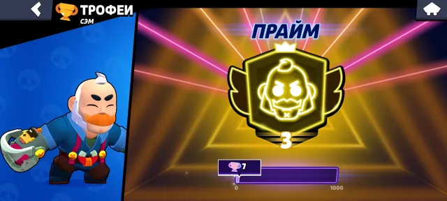 3 praim in 20 the world, trophies 23000, brawlers 62, primes 20