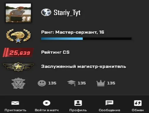 CS2 Prime, Change of Steam data full access to the account premier available 25639 elo rating., Sale, Inventory empty, Has PRIME, 25 CS Rating