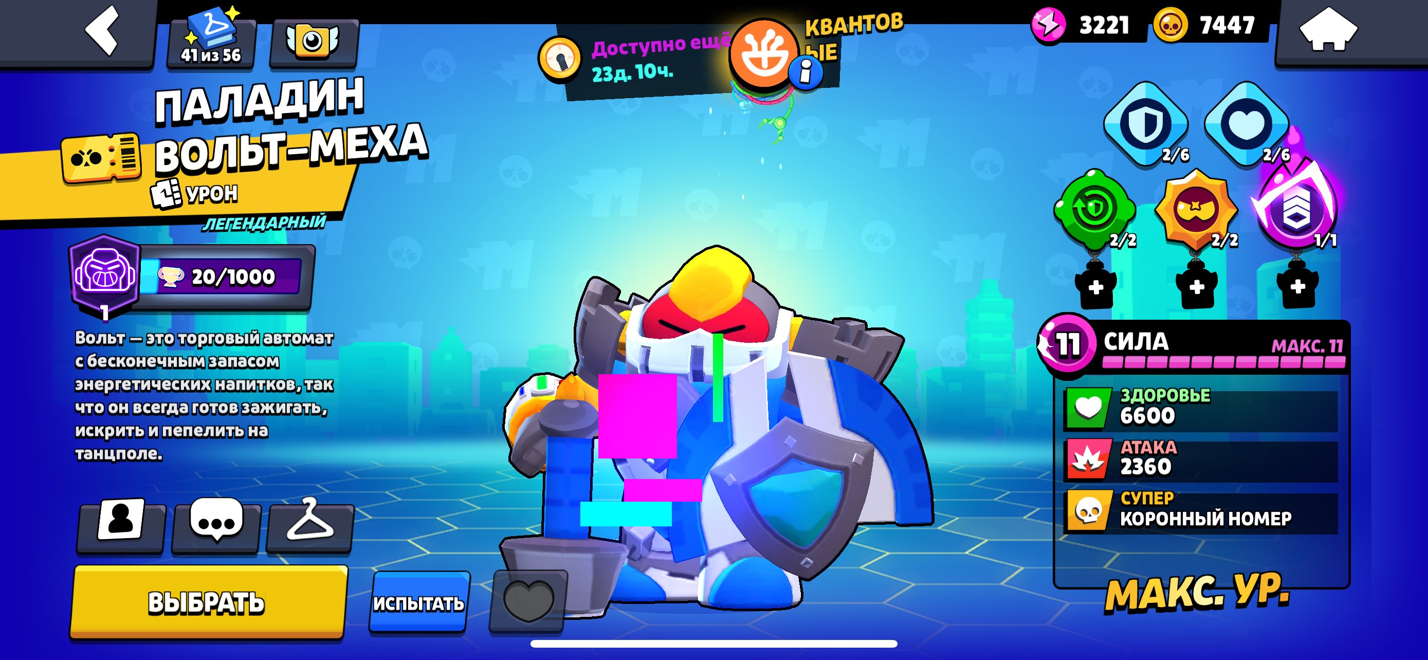 104/104🌟SOLNECHNAYA SLAVA 2 🎁PIN MATCHERINO🏆68000🏆7BP+🌻 50/11; 37/9 LVL🌻JUICE🔥‼️DESCRIPTION, trophies 68000, brawlers 104, primes 33