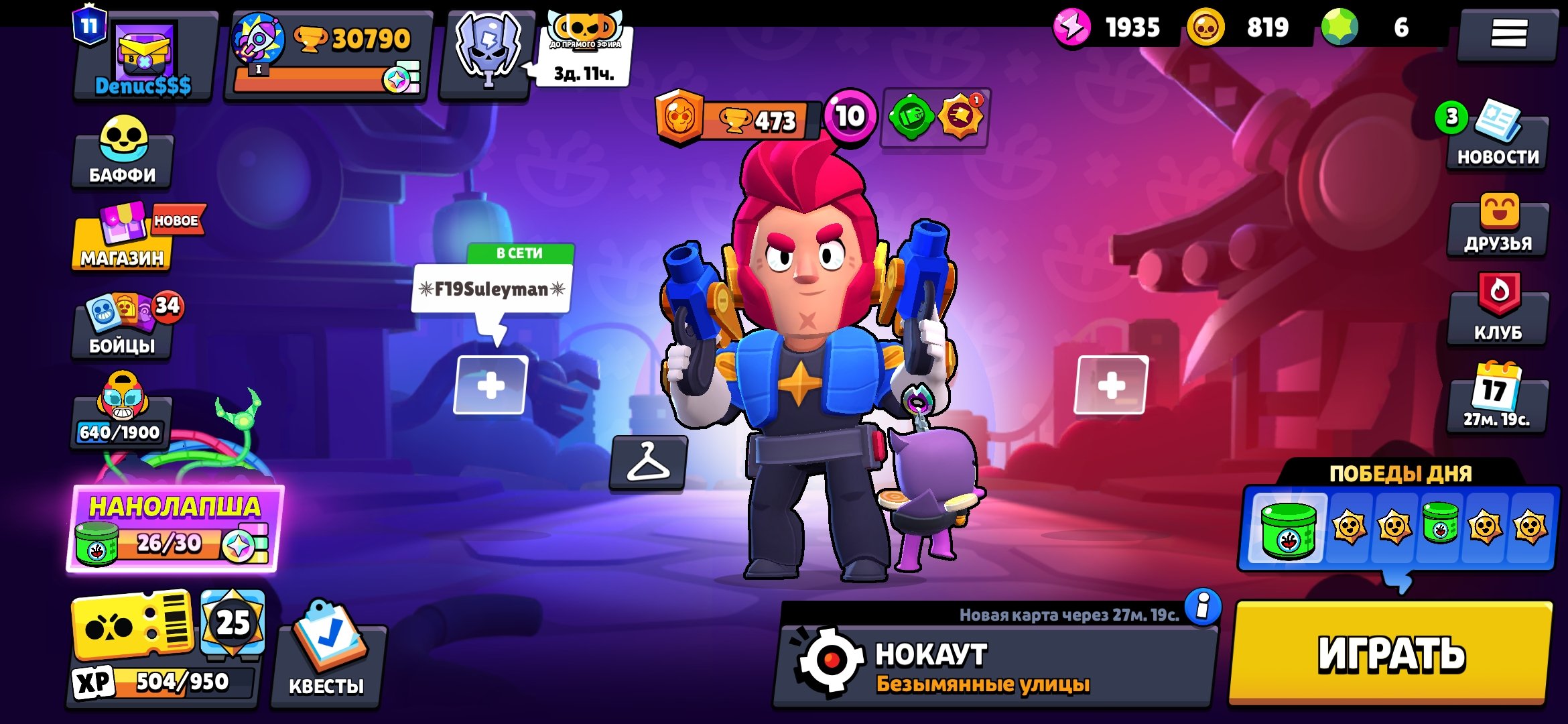 A long-standing account from 2022 with 85 out of 104 Brawlers collected and 11 Primes., trophies 30790, brawlers 85, primes 11