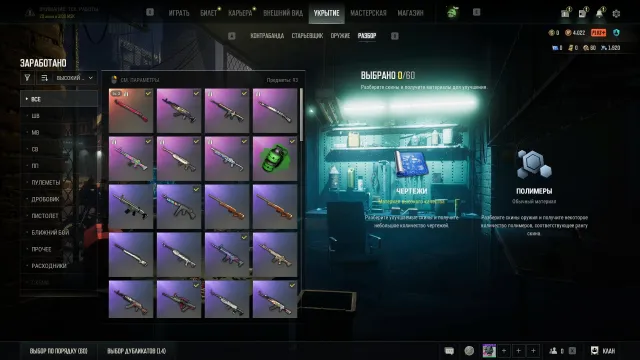 KAR98K *Угроза в полночь*, скин на смок(зеленый ) и еще 6 эпических скинов. Есть торг, Есть BATTLEGROUNDS Plus