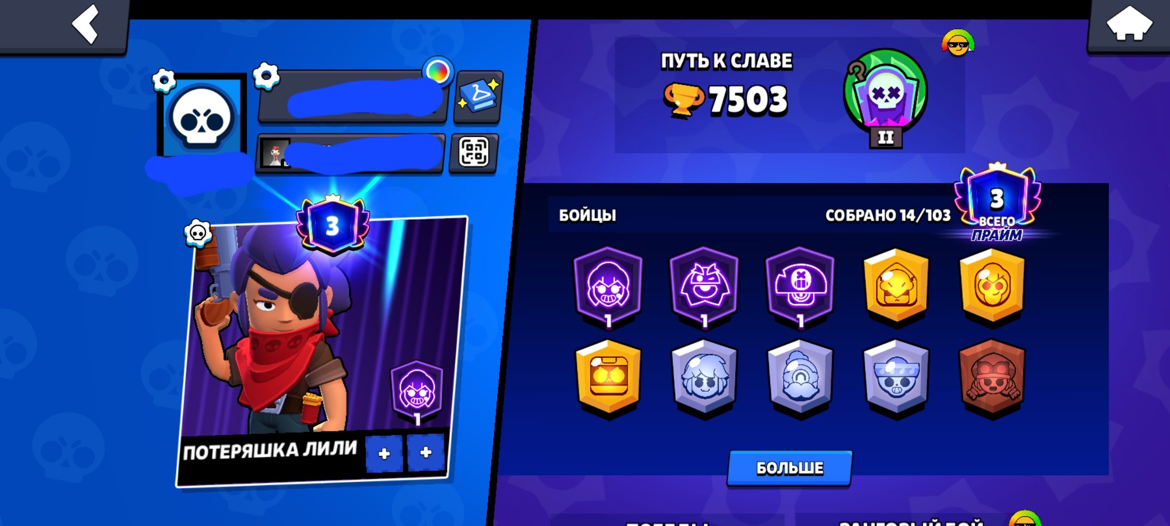 💣💣A great basic account. 🔥🔥Hot offer, trophies 7503, brawlers 14, primes 3