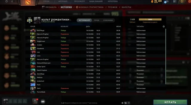 ⭐Fetter Account für die Basis⭐Kein Smurfpool⭐52 Trophäen⭐Nicht nur Dota⭐, Verkauf, 2600 MMR, 9000 Ehrlichkeit, 7000 Höflichkeit, 1038 Spiele, 1200 Stunden