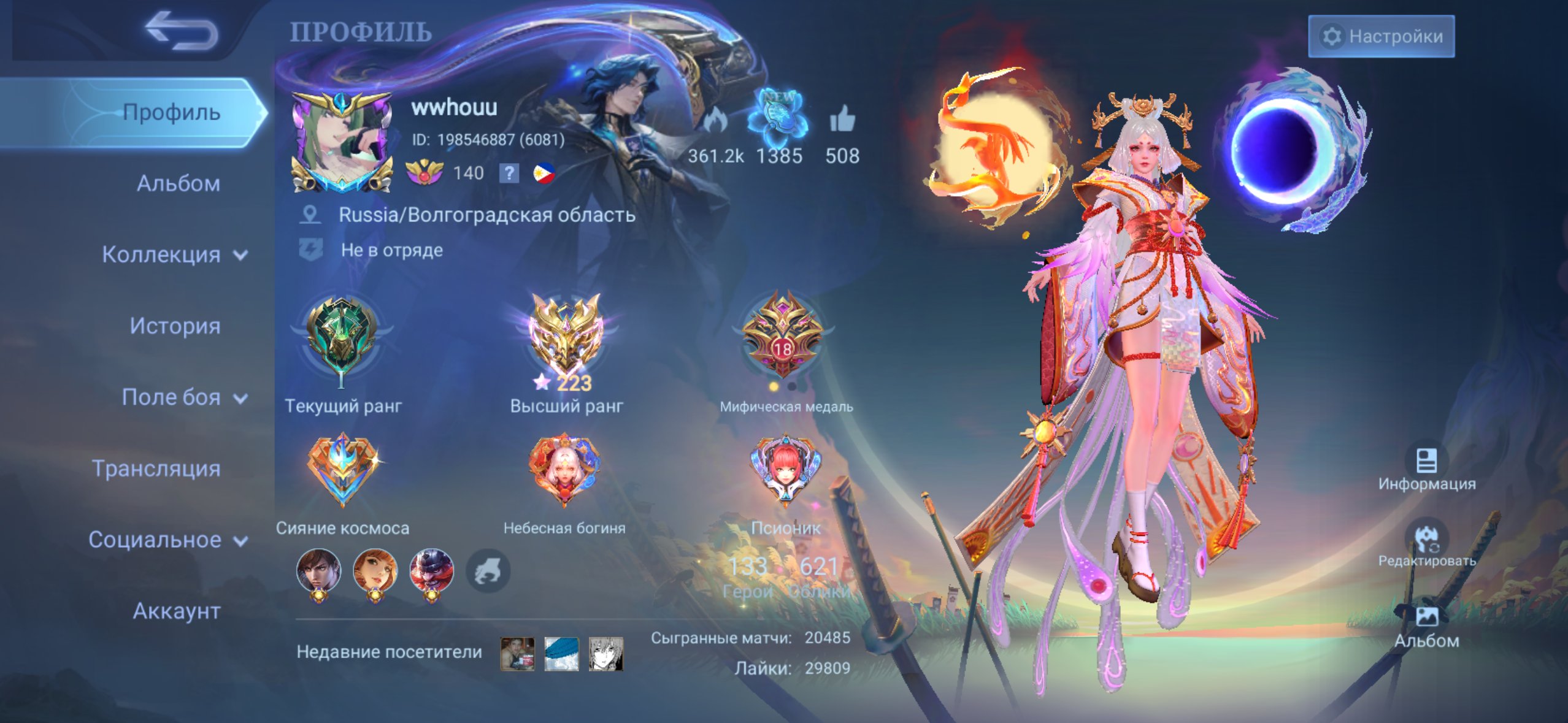 Starwars Kimmy, Lance Hiro, Ling Shen, 5 Legs, Fanny's graduate student and much more, Sale, Rank: Legend, Level: 140, Winrate: 57%, Heroes: 133, Skins: 621