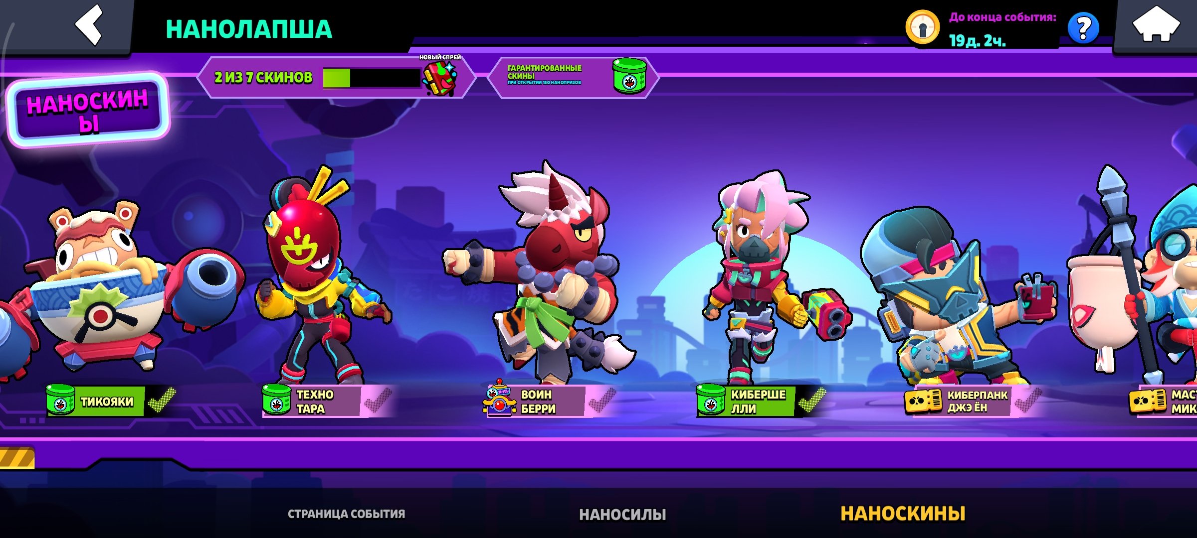 Good account for a low price, trophies 22869, brawlers 82, primes 16