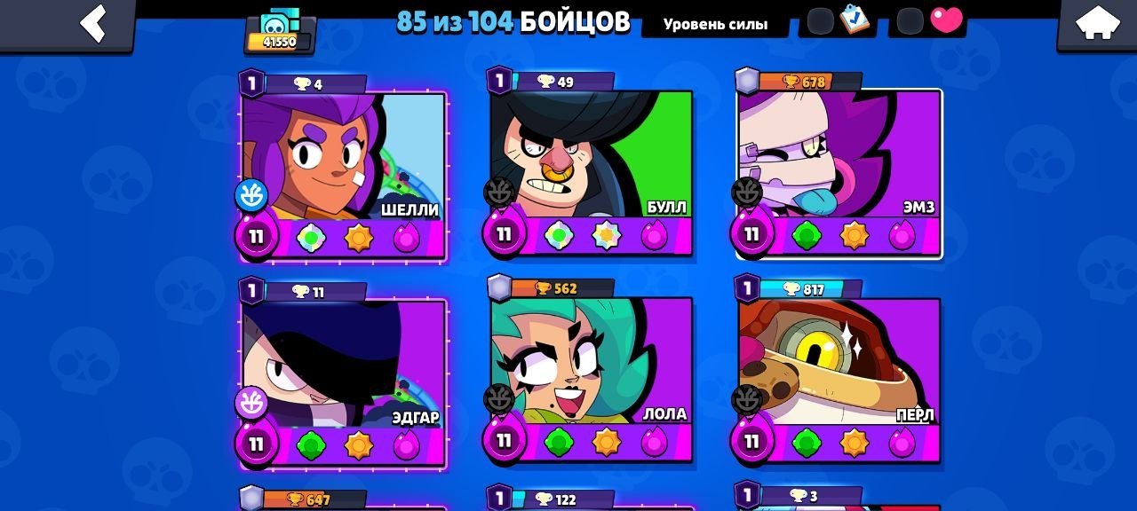 ⭐ 85 out of 104⭐🏆41550🏆💎👻MANY EXPENSIVE SKINS👻✅69 IN PRIME💎✅VERY FAT ACCOUNT💎⬇️BEST PRICE⚠️☑️, trophies 41550, brawlers 102, primes 11