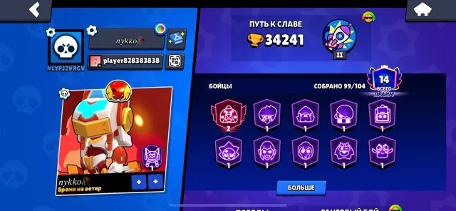 🍇Brawl stars account 🍇Legendary league🍇24k cups🍇, trophies 34000, brawlers 99, primes 14