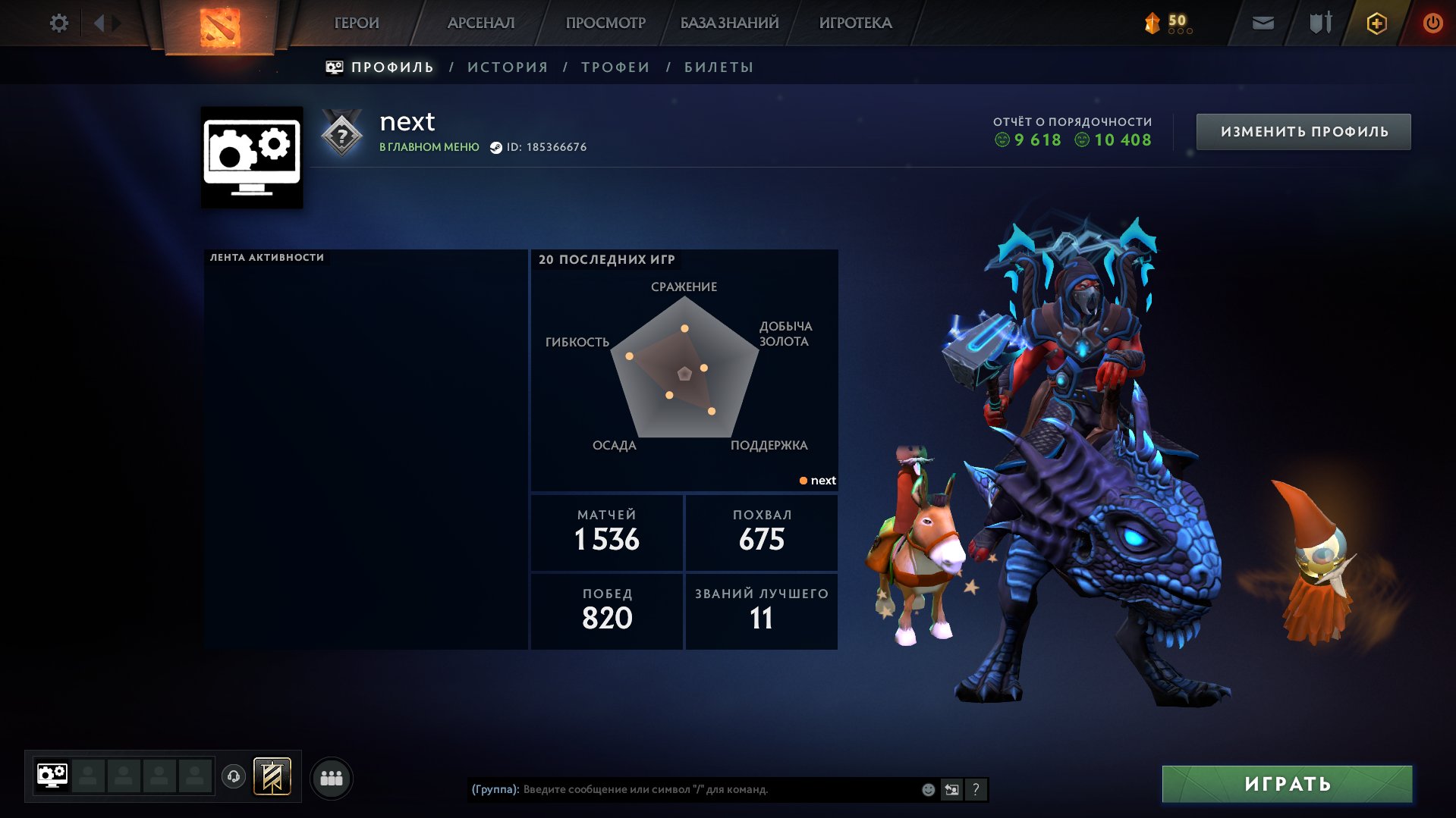 ✅ Calibration (1500mmr) | Decency 10408 | Trophy level 53 | Matches 1536 | Recalibration available, Sale, 1500 MMR, 10408 Behavior score, 9618 вежливости, 1536 games