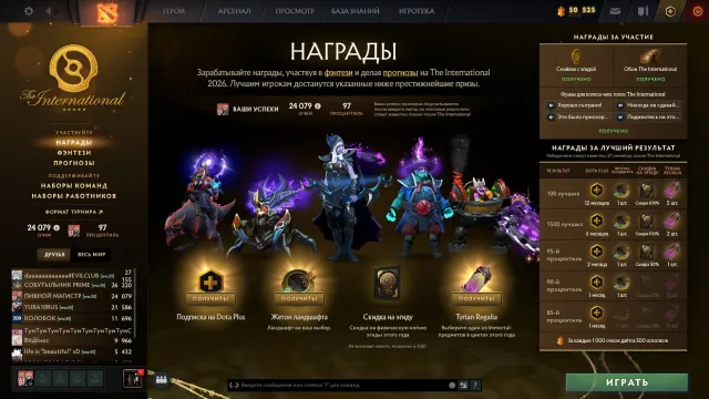 🔥97 процентиль🔥скрытый рейтинг 1300 ⚡ландшафт на выбор⚡иморталка на выбор⚡2 месяца дота+⚡, Продажа, 1300 MMR, 7549 порядочности, 7549 вежливости, 211 матчей, 206 часов