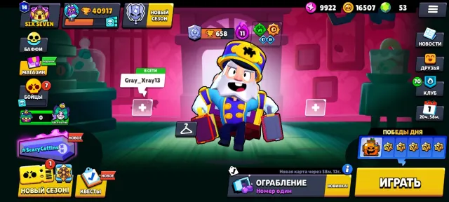Selling Brawl Stars 40k🏆 fighter 106, message me