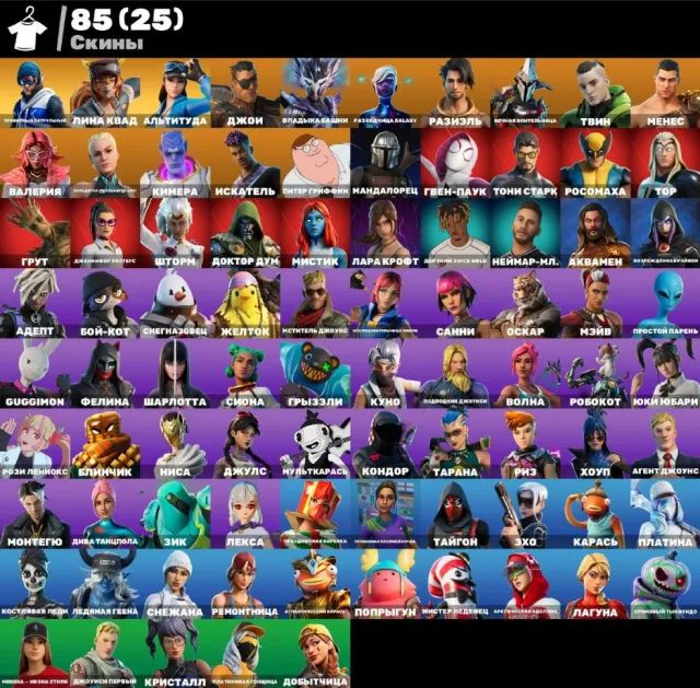⭐️ 85 SKINS ⭐️ GUARANTEE ⭐️ FULL ACCESS ⭐️ AUTO DELIVERY ⭐️ [DATA CHANGE + EMAIL] ⭐️ TOP ACCOUNT ⭐️, Sale, skins 85