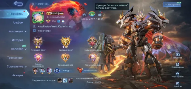 World 400k points⚜️14 coll;Lega Alpha Gren;Kof Goose;AOT Martis Fanny;👑See description, Sale, Rank: Mythical, Level: 106, Win rate: 49%, Heroes: 133, Skins: 774