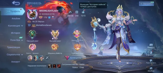 👾MID MAIN 👾> 6000 GAMES ON LOYI WR 60%🔝> LAKIBOKS ODETTA >🔝SPOON SPONGE BOB >🔝FULL ACCESS🔝, Sale, Rank: Mythical Glory, Level: 176, Win Rate: 52%, Heroes: 133, Skins: 374