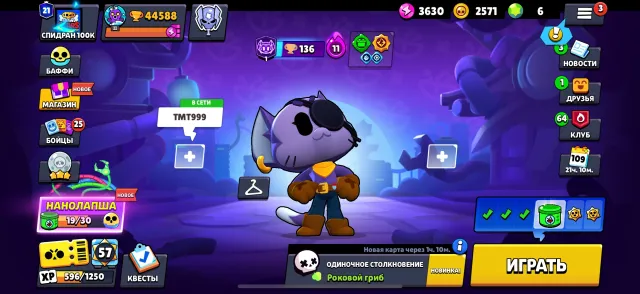 DONATE FIGHTERS CUP LOTS OF SKINS DONATE ACCOUNT LOTS OF PRIME, trophies 44500, brawlers 105, primes 14