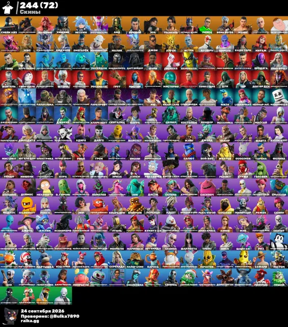 FORTNITE⚡SNAKE EYES😎FNCS PICKAXE😎SERENADE😎ECHO⚡HARLEY QUINN PARTY⚡, Sale, skins 244
