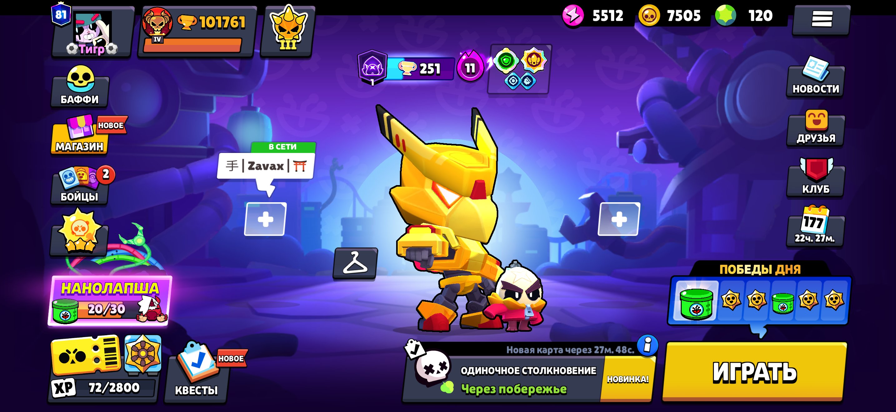All brawlers, all hypercharges, a lot of skins., trophies 102000, brawlers 104, primes 81