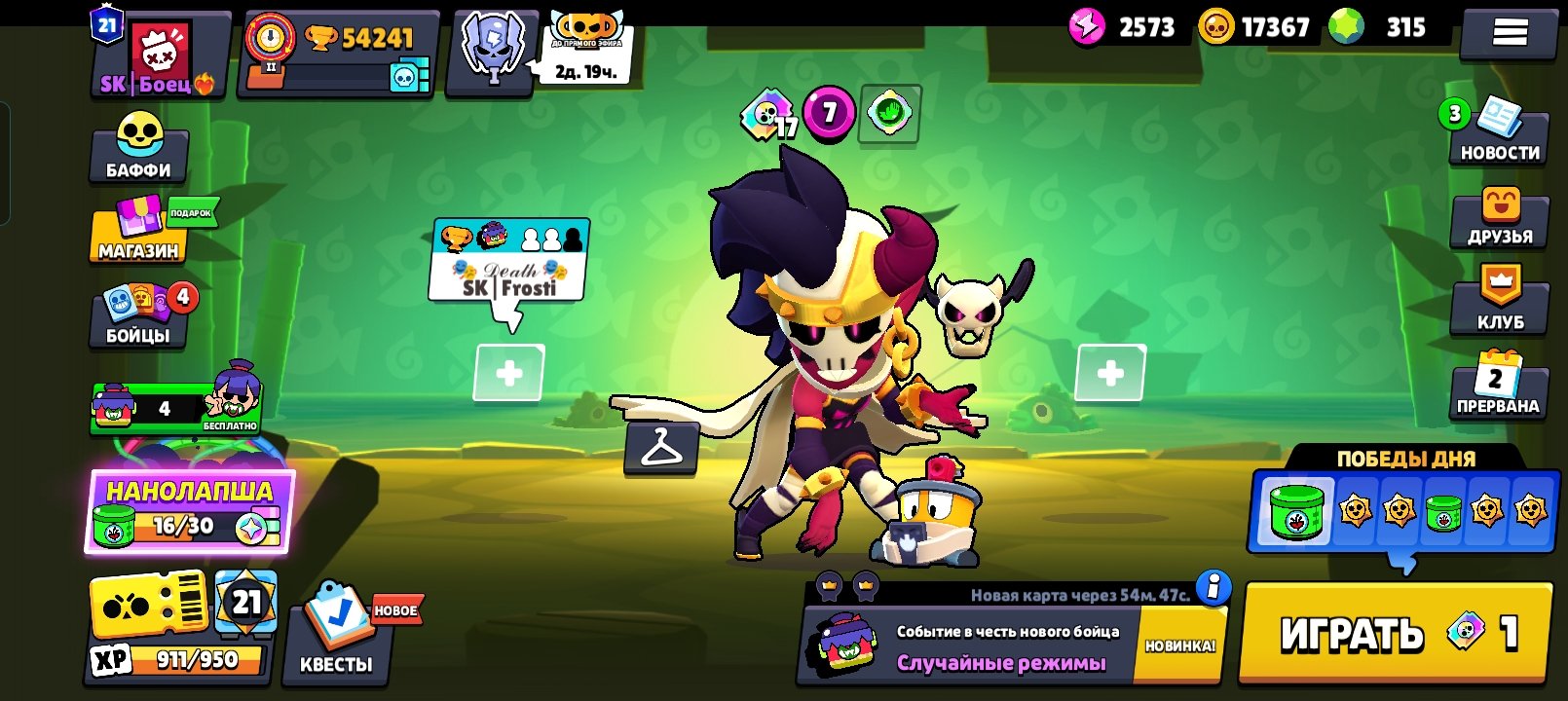 GOOD ACCOUNT BRAWL STARS, trophies 54241, brawlers 104, primes 21